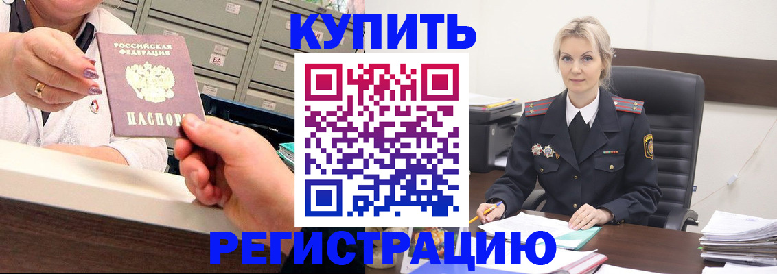 прописка поиск в Самарской области