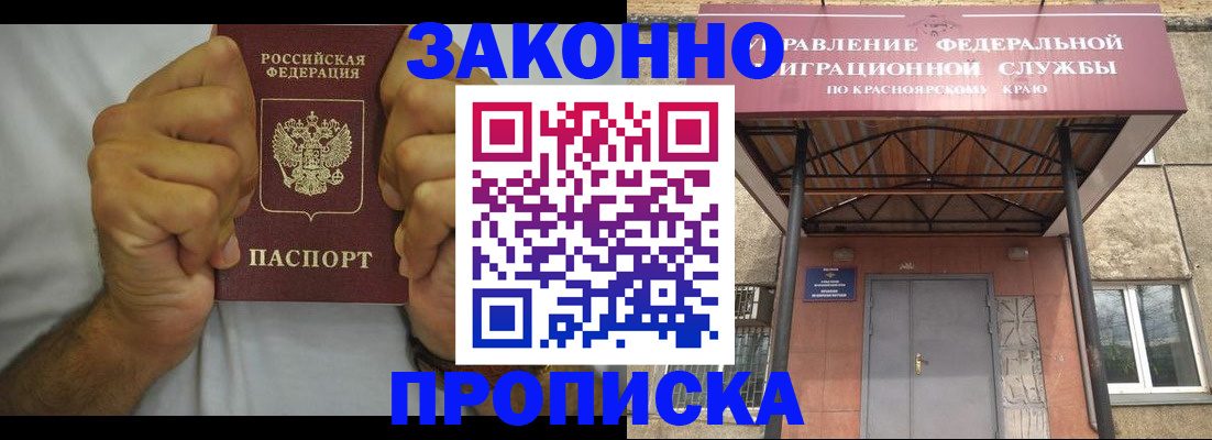 прописка в квартире в Самарской области