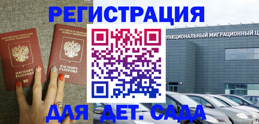 прописка для кредита в Самарской области