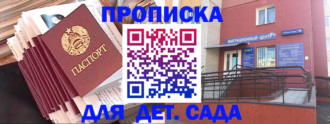 временная регистрация госуслуги в Самарской области