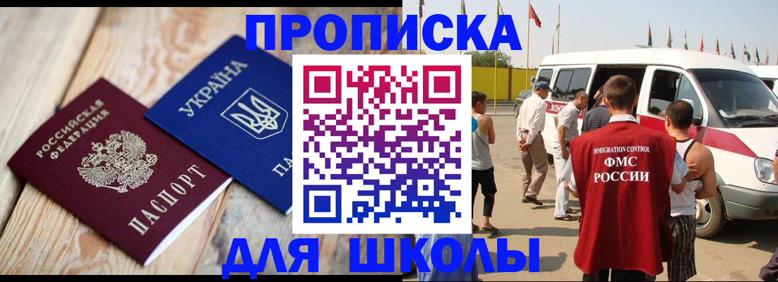 прописка регистрация в Самарской области