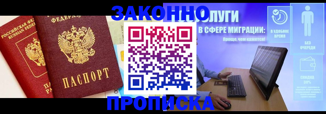 прописка для кредита в Самарской области